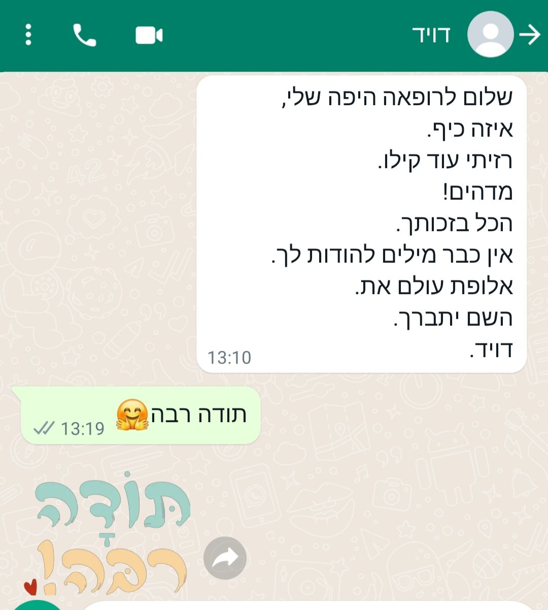 המלצות 6
