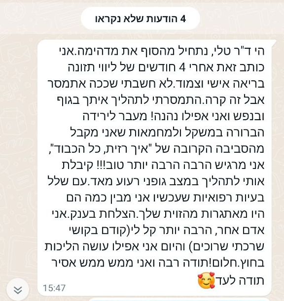 המלצות 99